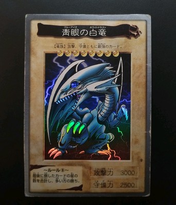 YUGIOH BANDAI 1998 CARDDASS | BLUE-EYES WHITE DRAGON | 1ST PRINT | NO. 9 | FOIL-image