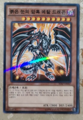 YuGiOh! Card 
