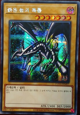 Red Eyes Black Dragon - Prismatic Secret Rare [15AX-KRM07]-image