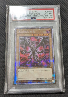 Yu-Gi-Oh! Red-Eyes Black Dragon different picture PSA10 1zvhq5im-image