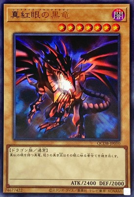 Yugioh Card QCDB-JP010 Red Eyes Black Dragon | Ultra Japanese-image