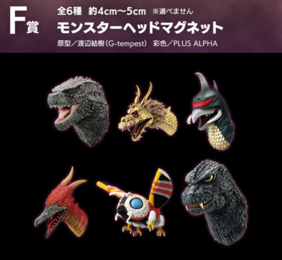 Gigan - Ichiban Kuji Monster Head Magnet Godzilla The New Empire Set!-image