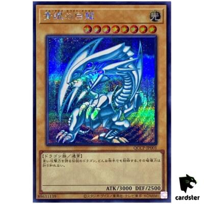 Blue-Eyes White Dragon QCCP-JP001 Secret [ScR] Chronicle sidePride Yugioh-image