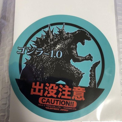 Godzilla 1.0 Warning Sticker Collectible Used-image