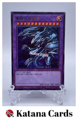 Yugioh Cards | Blue-Eyes Ultimate Dragon Millennium Ultra Rare | PGB1-JP028 Japa-image