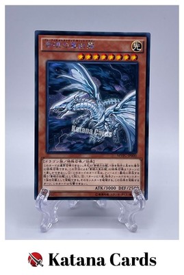 Yugioh Cards | Blue-Eyes Alternative White Dragon Kaiba Corporation Rare | MVPC--image