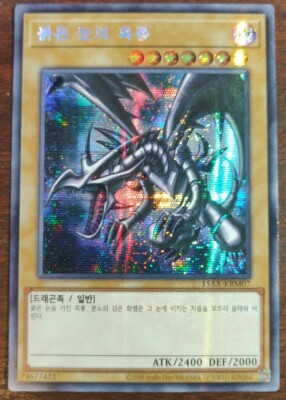 YuGiOh! Card - 