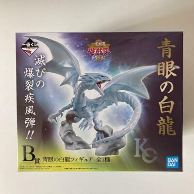 Yugio Yu-Gi-Oh Blue Eyes White Dragon Figure WORLDLISE Ichiban Kuji 15cm-image