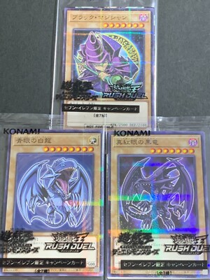 YuGiOh HI-CHEW Seven Sealed Blue-eyes White Dragon Red-eyes Dark Magician Promo-image