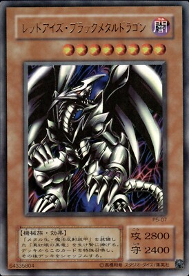 Red-Eyes Black Metal Dragon - Ultra Rare P5-07 - NM - YuGiOh-image