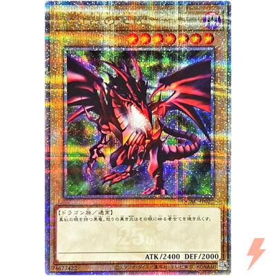 Red-Eyes Black Dragon (4th artwork) - Quarter Century Secret QCAC-JP022-image