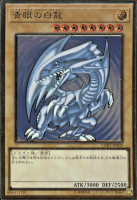 Japanese Blue-Eyes White Dragon Gold Yu-Gi-Oh! Card LGB1-JPS02 EXCELLENT-image
