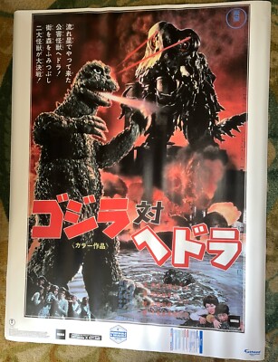 Godzilla Fathead Wall Decal 34x47-image