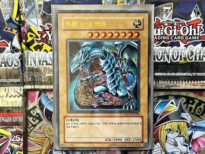 BLUE EYES WHITE DRAGON ESP1-KR060 YU GI OH KOREAN OCG ULTRA RARE KONAMI RETRO JP-image