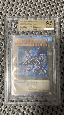 Yu-Gi-Oh! Red Eyes Black Dragon Ice 20Th Secret Bgs9.5 No.MY1535-image