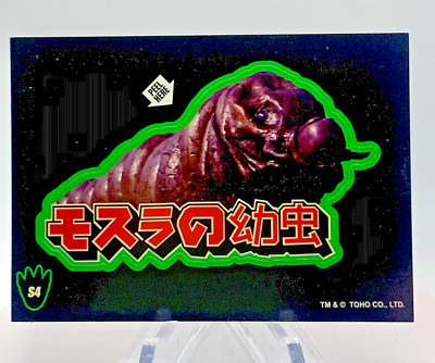 2024 Series 1 Super 7 Godzilla Trading Card #54 Sticker Mothra-image