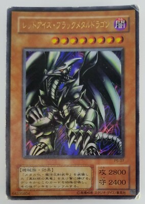 Yugioh Card Japanese Red-Eyes Black Metal Dragon P5-07 Dark ATK/2800 DEF/2400 -image