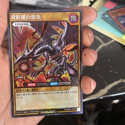 yugioh cards red eyes black dragon-image