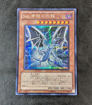 Sale! Yu-Gi-Oh! TCG Malefic Blue-Eyes White Dragon YMP1-JP002 Secret JAPANESE-image