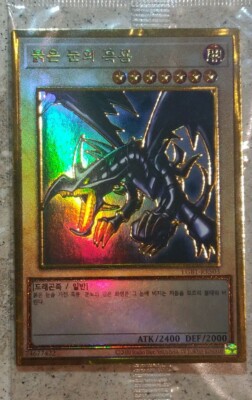 YuGiOh! Card 