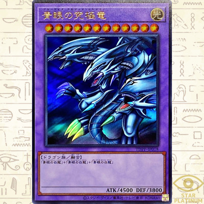 Blue-Eyes Ultimate Dragon Ultra TDPP-JP018 The Legend of Duelist Japanese YuGiOh-image