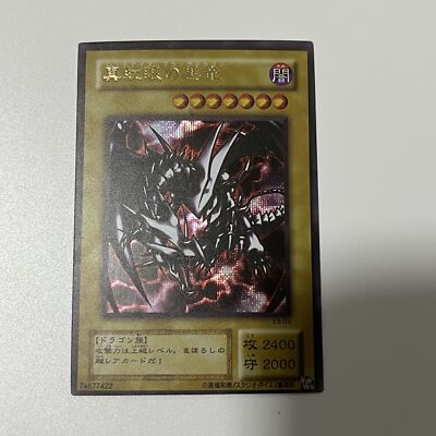 CUSTOM|Red-Eyes Black Dragon|Secret|Japanese|ACG DIY-image