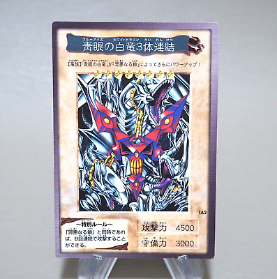 Yu-Gi-Oh BANDAI Blue Eyes Ultimate Dragon TA2 Promo 1999 3 Body EX Japanese k845-image