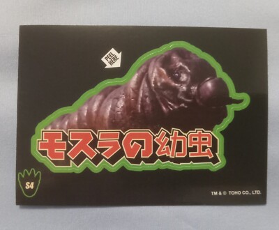 2024 Godzilla Super 7 Sticker Card Toho #S4 Larva The King Showa Series 1-image
