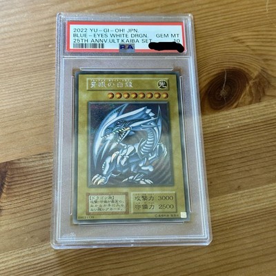 PSA10 YU-GI-Oh! Kaiba Set Blue-Eyes White Dragon Secret Rare 25th 2022 YuGiOh-image