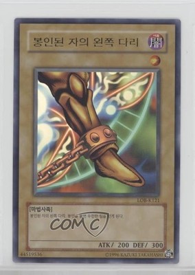 2019 Yu-Gi-Oh! Legend Blue Eyes White Dragon Left Leg of the Forbidden One k5j-image