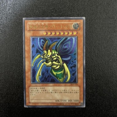 Yu-Gi-Oh! Ultimate Perfection Great Moss Relief Flare ②-image