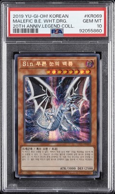 2019 YU-GI-OH! KOREAN 20TH ANV LEGEND COLL MALEFIC BLUE-EYES WHITE DRAGON PSA 10-image