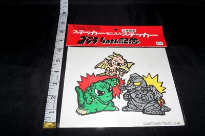 1993 Huge 40th Anniversary Godzilla Sticker Chibi SD Mecha Godzilla Rodan-image