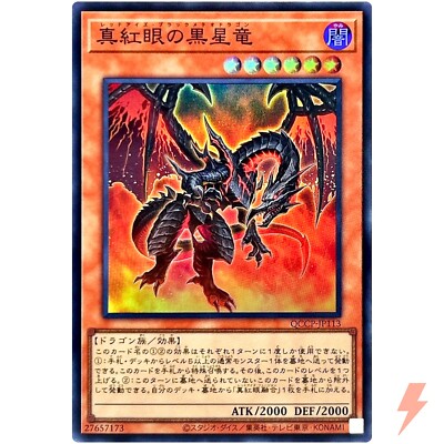Red-Eyes Black Meteor Dragon - Super QCCP-JP113 Quarter Century Chronicle Pride-image