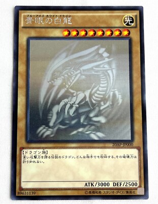 NM Blue-Eyes White Dragon 20AP-JP000 Ghost Rare Holo Yu-Gi-Oh Card Japanese-image