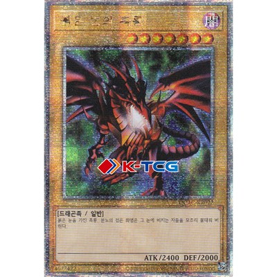 Yugioh Card 