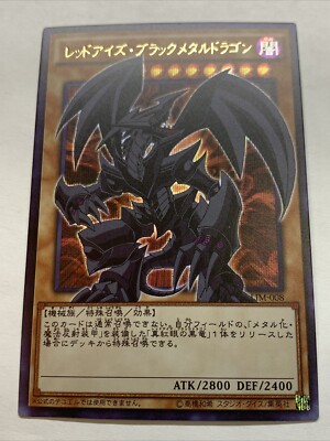 Red Eyes Black Metal Dragon Pop Out Card Holo Anime Yugioh Art Rare Alt Art Foil-image