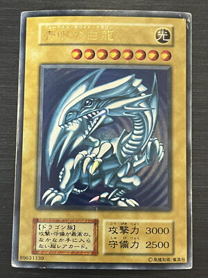 [SALE] Yu-Gi-Oh! OCG Blue-Eyes White Dragon Starter Box Ultra Rare JP 1999-image