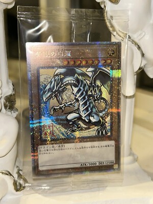 Yu-Gi-Oh! Ukiyoe Edition 25th Anniversary Blue-Eyes White Dragon New Sealed-image