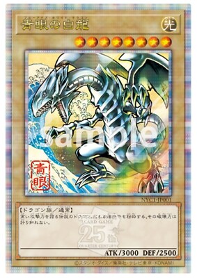 Yu-Gi-Oh! 25th Anniversary Blue-Eyes White Dragon Ukiyoe Edition Stamp Set-image