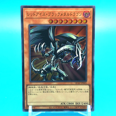 Red-Eyes Black Metal Dragon YU-GI-OH! No.QCLP-JP005 Shueisha Made In Japan F/S-image