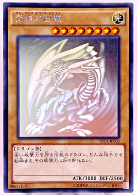 Yu-Gi-Oh Blue Eyes White Dragon TRC1-JP000 Holo Rare Ghost  Japan-image