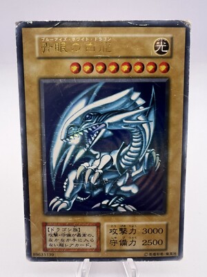 Yu-Gi-Oh! Car Blue-Eyes White Dragon No Ref Starter Box Holo Japanese-image