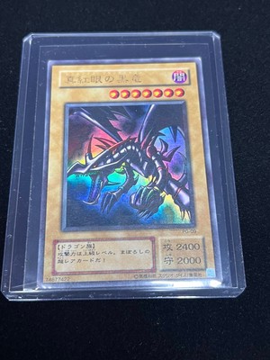 Red Eyes Black Dragon PG-09 (Japanese)Ultra Rare Holofoil-image