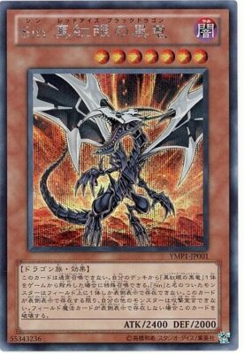 YMP1-JP001 - Yugioh - Japanese - Malefic Red-Eyes B. Dragon - Secret-image