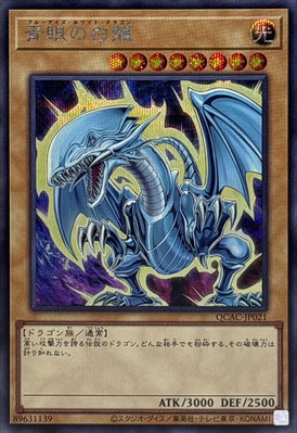QCAC-JP021 - Yugioh - Japanese - Blue-Eyes White Dragon D - Secret-image