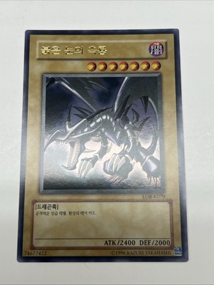 YUGIOH RED EYES B. DRAGON LOB-K070 ULTRA (NM) KOREAN-image