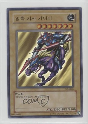 2019-2023 Yu-Gi-Oh! Legend of Blue Eyes White Dragon Gaia The Fierce Knight k5j-image