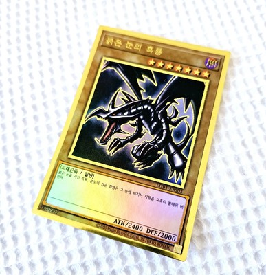Yu-Gi-Oh - Red-Eyes Black Dragon (LGB1-KRS03) *Korean*-image