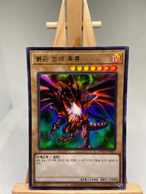 Red-Eyes Black Dragon - Ultra Rare PAC1-KR031 - Korean - NM - YuGiOh-image